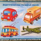 игра.jpg